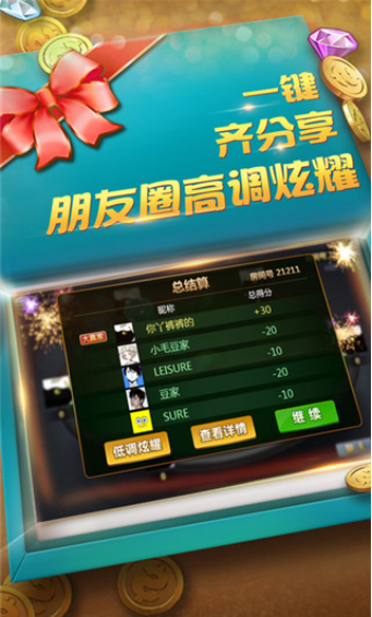 ace棋牌2024官方版fxzls-Android-1.2