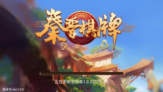 秦晋棋牌2024官方版fxzls-Android-1.2