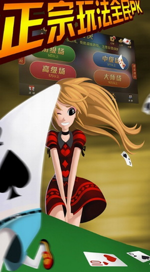 博雅自贡棋牌