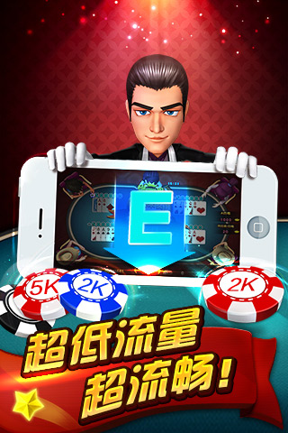 港式梭哈游戏Android官方版pkufli-35