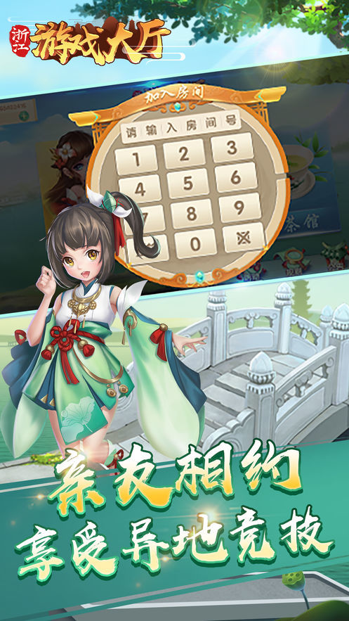 浙江游戏2024官方版fxzls-Android-1.2