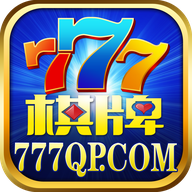 777棋牌平台Android官方版pkufli-35