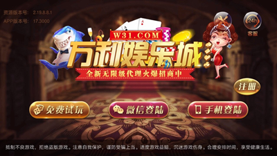w31万利游戏Android官方版pkufli-35