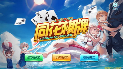 同花棋牌2024官方版 Inurl:fayunsi