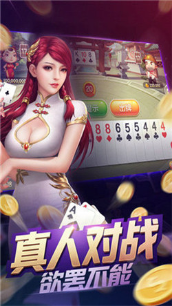 星际扑克棋牌Android官方版pkufli-35