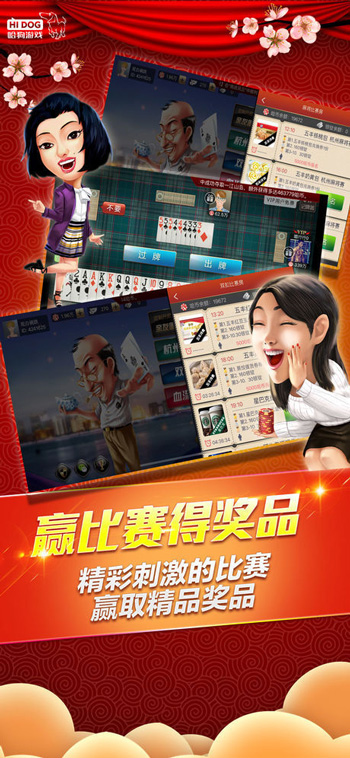 哈狗游戏Android官方版pkufli-35