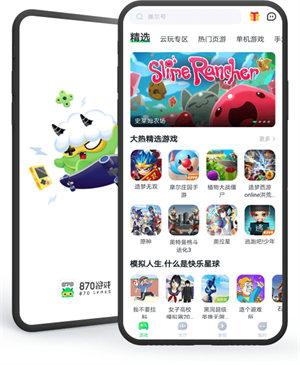 870开元Android官方版pkufli-35