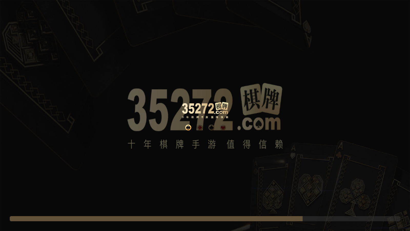 开元369棋牌Android官方版pkufli-35
