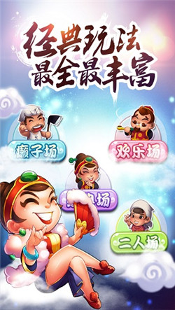 天天斗牛游戏Android官方版pkufli-35