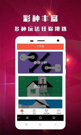 777淘金电玩Android官方版pkufli-35