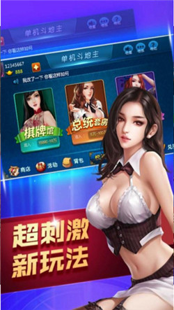 南湖棋牌app最新版