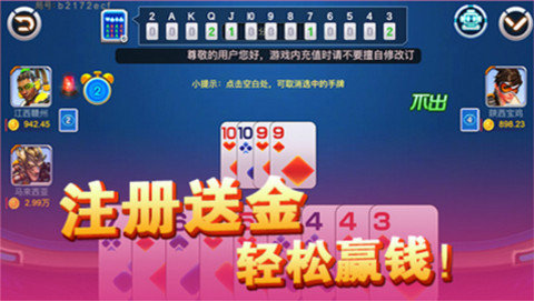湘竞技棋牌2024官方版fxzls-Android-1.2