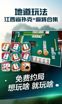 微乐南昌棋牌Android官方版pkufli-35