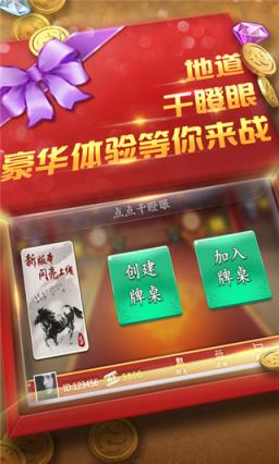 约朋棋牌Android官方版pkufli-35