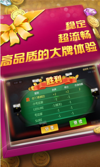 淘金游棋牌最新版app
