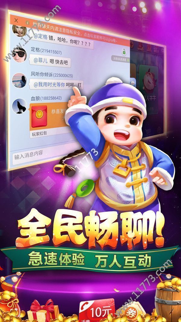 抖音棋牌Android官方版pkufli-35