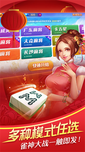 欢乐真人麻将2024官方版 Inurl:fayunsi