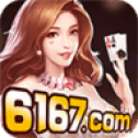 6167棋牌游戏app