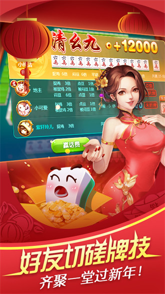 真人麻将2024官方版 Inurl:fayunsi