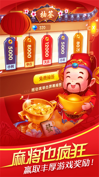 欢乐真人麻将2024官方版 Inurl:fayunsi