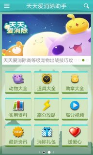 天天爱掼蛋2024官方版fxzls-Android-1.2