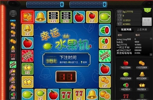 水果机游戏Android官方版pkufli-35