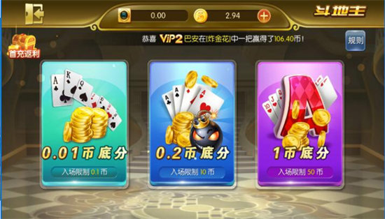 777棋牌Android官方版pkufli-35