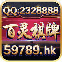 百灵棋牌Android官方版pkufli-35