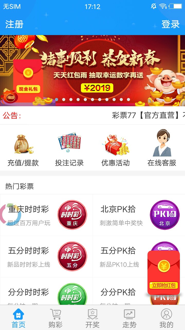 天天开心棋牌Android官方版pkufli-35