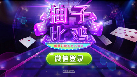 柚子棋牌2024官方版fxzls-Android-1.2