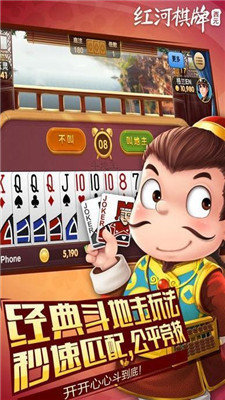 云南红河棋牌Android官方版pkufli-35