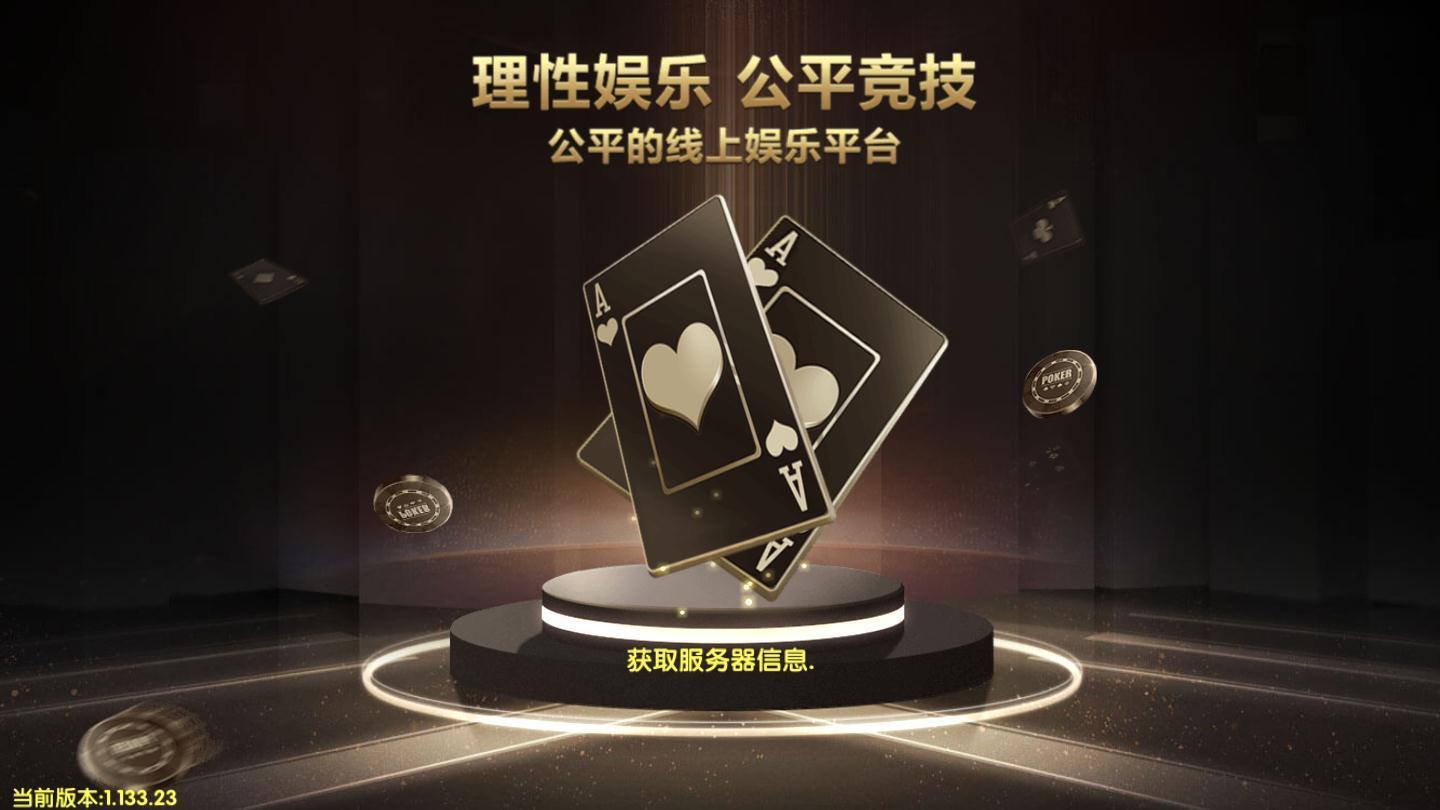 微笑棋牌2024官方版fxzls-Android-1.2