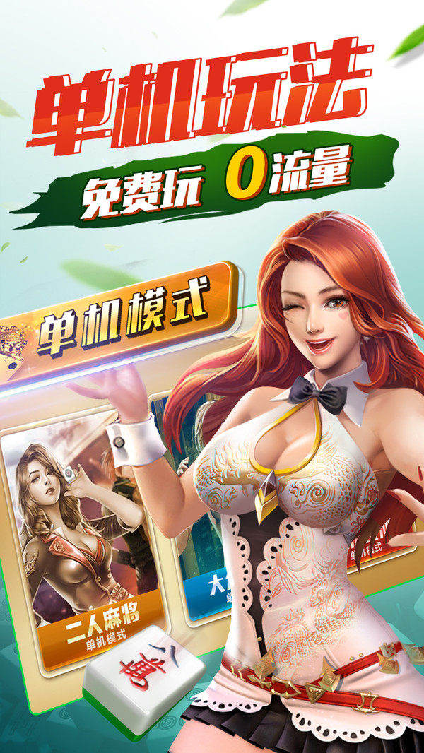 宝石娱乐棋牌Android官方版pkufli-35