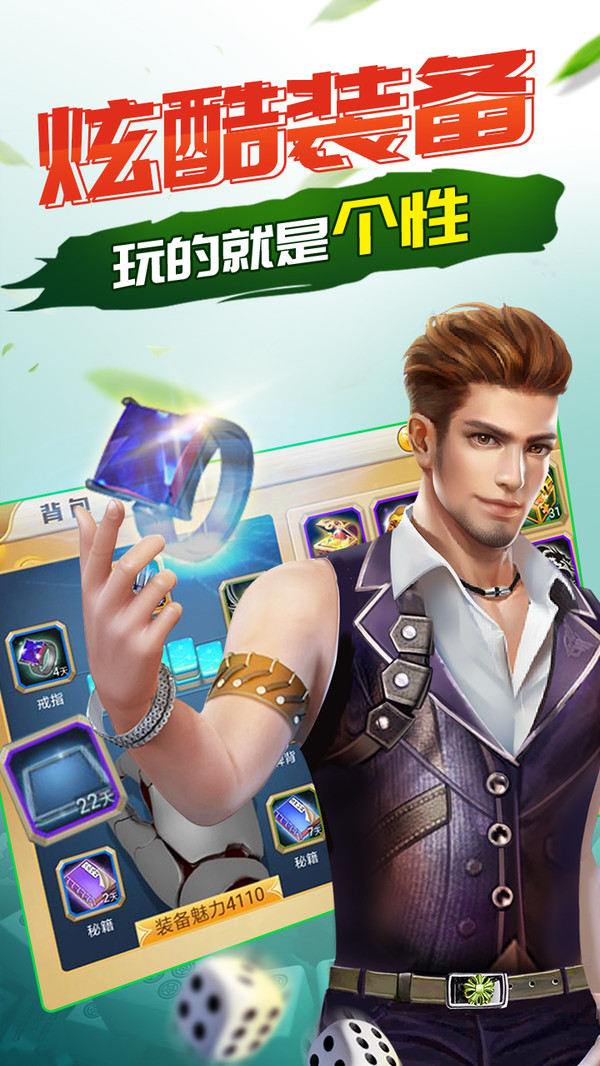 宝石娱乐棋牌Android官方版pkufli-35