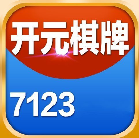 开元77棋牌2024官方版fxzls-Android-1.2