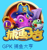 GPK捕鱼手机端官方版