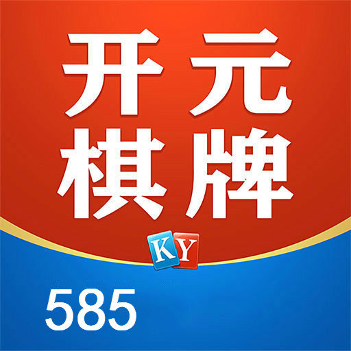 585棋牌最新官方网站