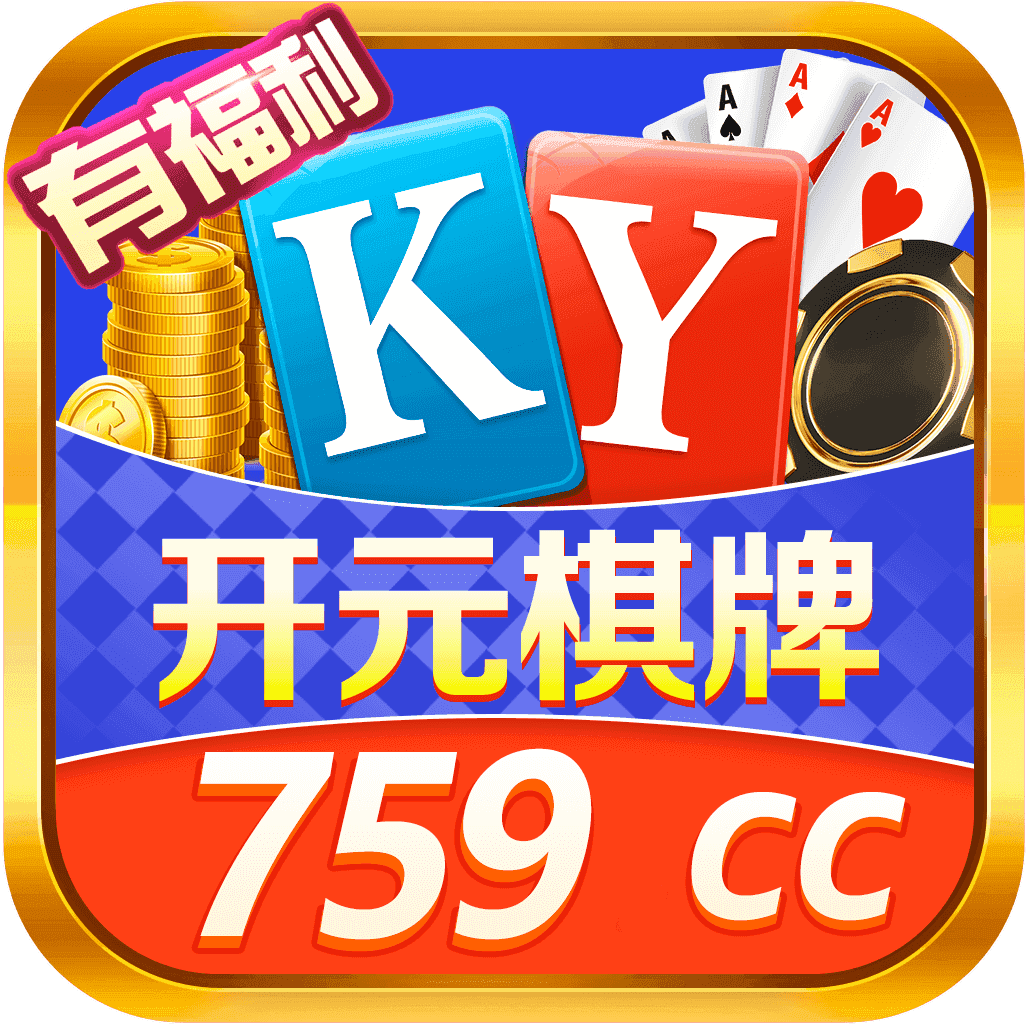 开元778棋牌Android官方版pkufli-35