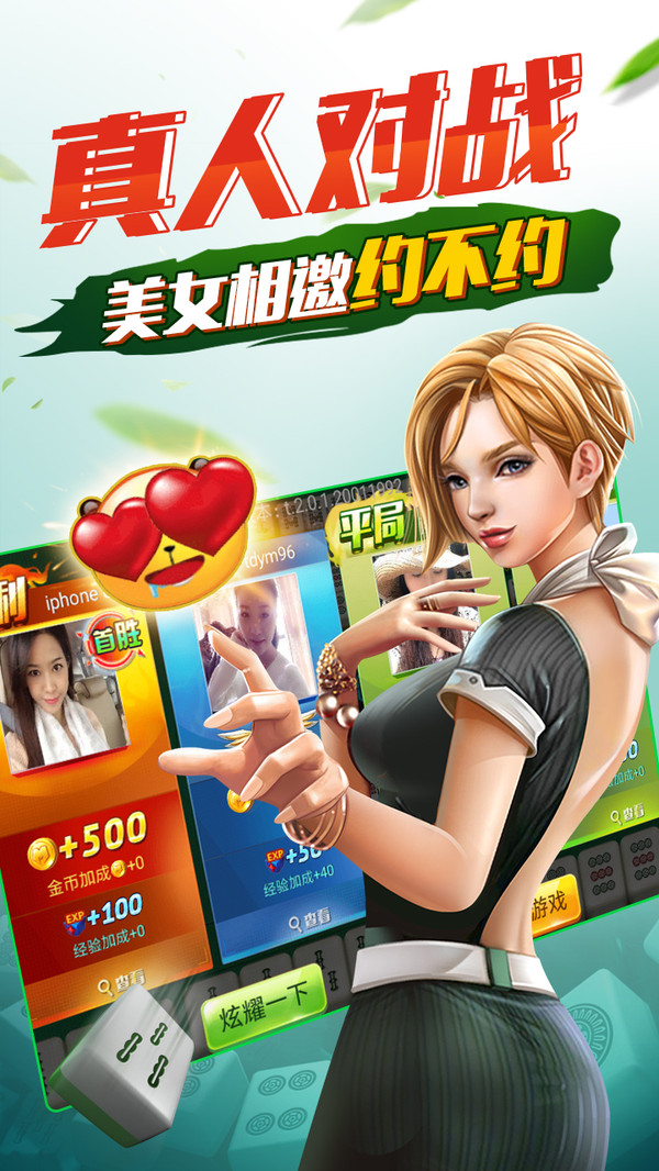 宝石娱乐棋牌Android官方版pkufli-35