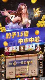 牛王扑克Android官方版pkufli-35