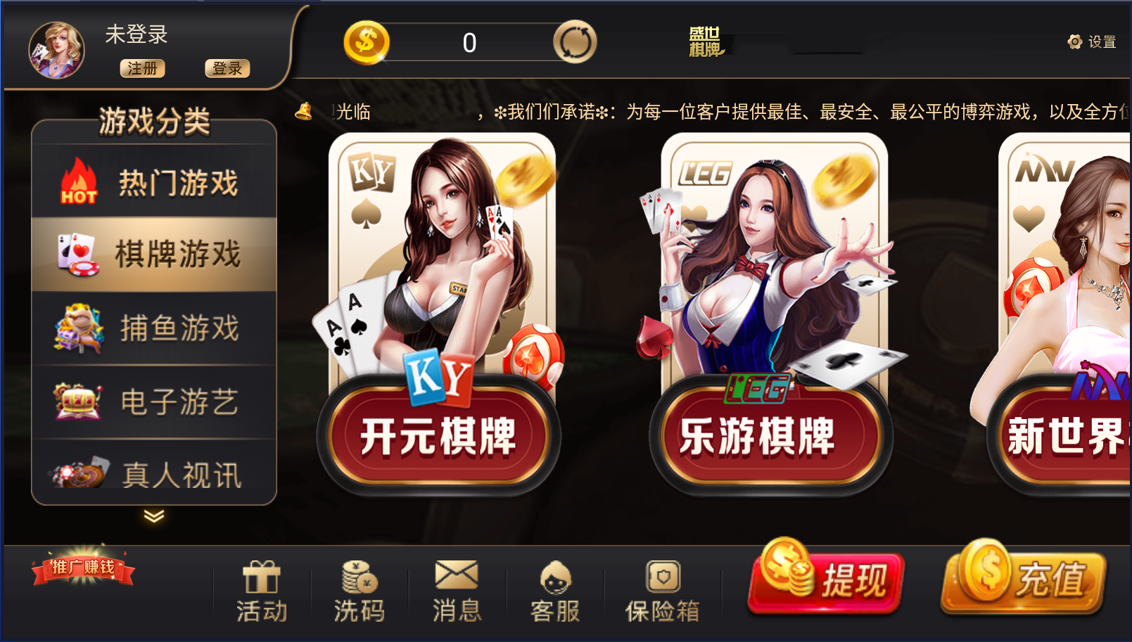 开元盛世棋牌2024官方版fxzls-Android-1.2