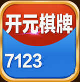 97开元官方手机版