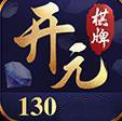 130开元2022最新版 Inurl:fayunsi