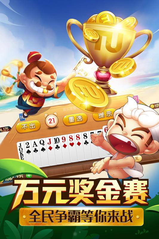 开元623棋牌Android官方版pkufli-35