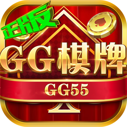 GG棋牌2024官方版fxzls-Android-1.2