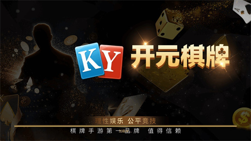 ky开心棋牌Android官方版pkufli-35