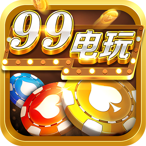 99电玩Android官方版pkufli-35