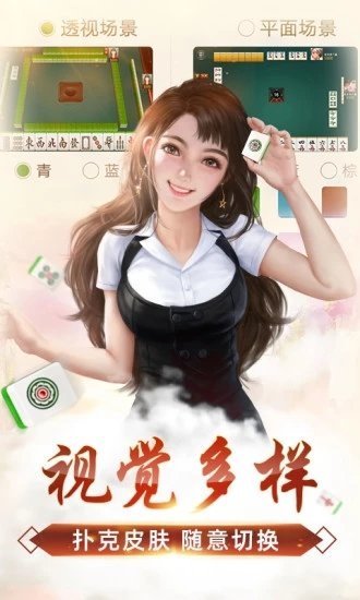 三晋棋牌Android官方版pkufli-35