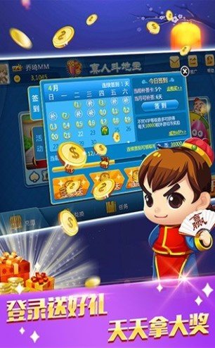 开元199棋牌2024官方版fxzls-Android-1.2