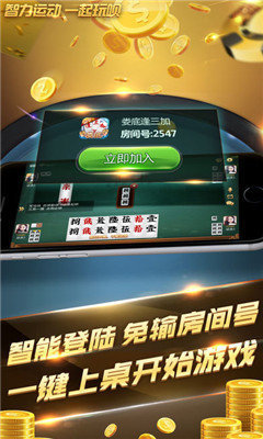 LEG乐游棋牌Android官方版pkufli-35
